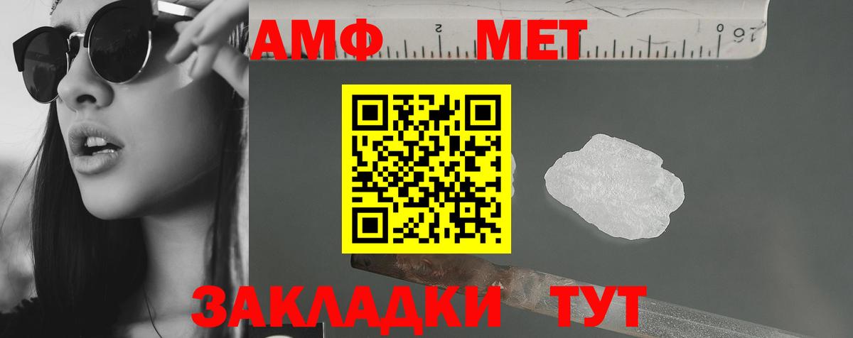 АМФ Premium  Amphetamine  Выборг  Вход с VPN 