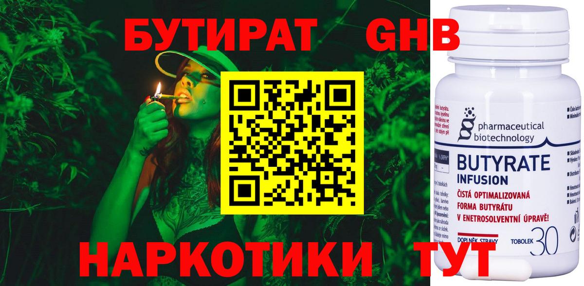 БУТИРАТ оксана Выборг