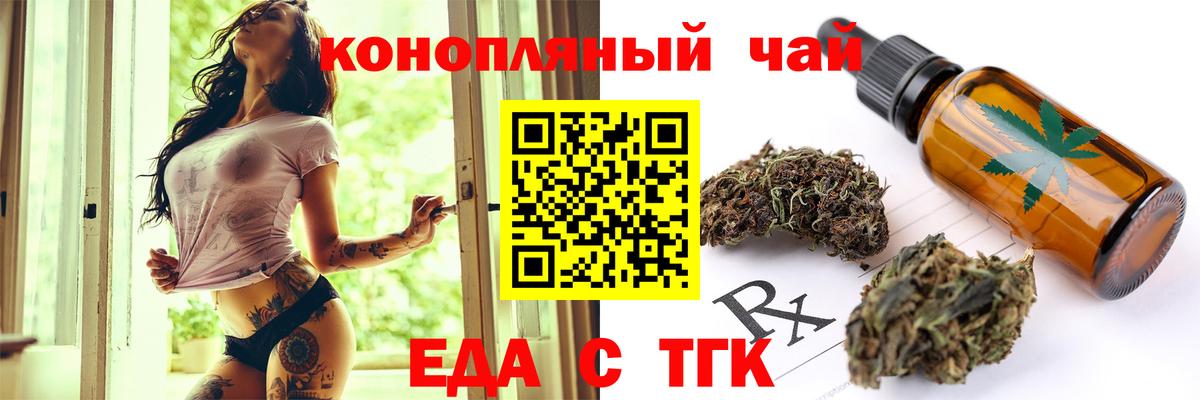 Cannafood конопля  Вход с VPN  Выборг 