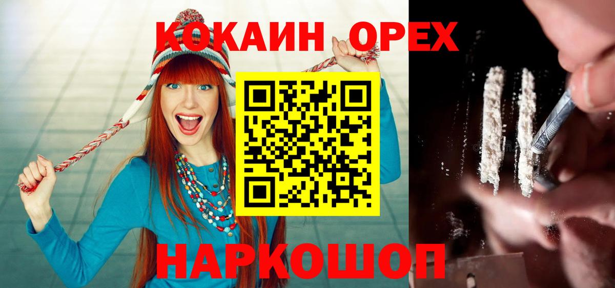 Cocaine 97%  Вход с VPN  Cocaine FishScale  Выборг 