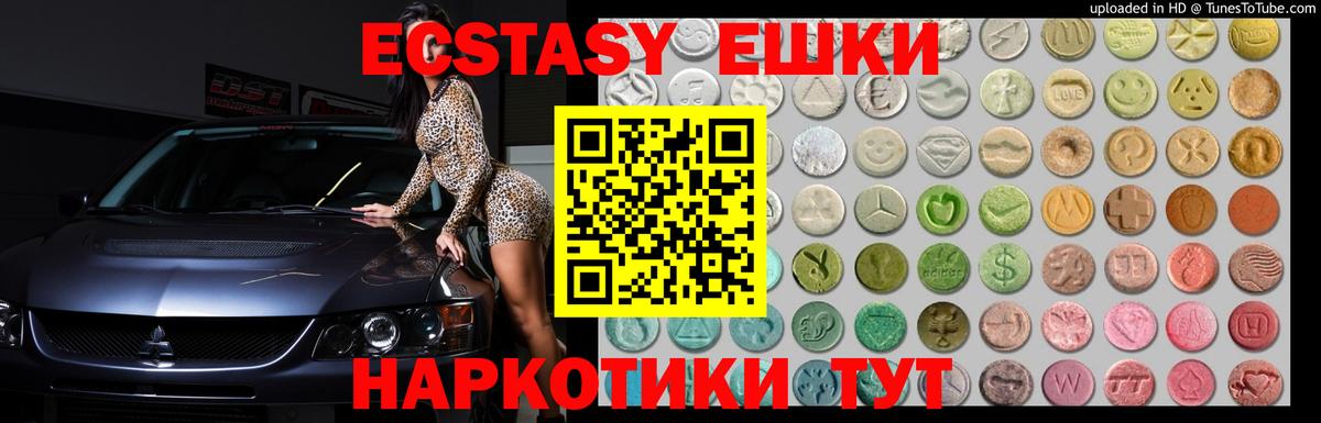 Ecstasy  MEGA ССЫЛКА  как найти   Выборг  Вход с VPN  Ecstasy DUBAI 