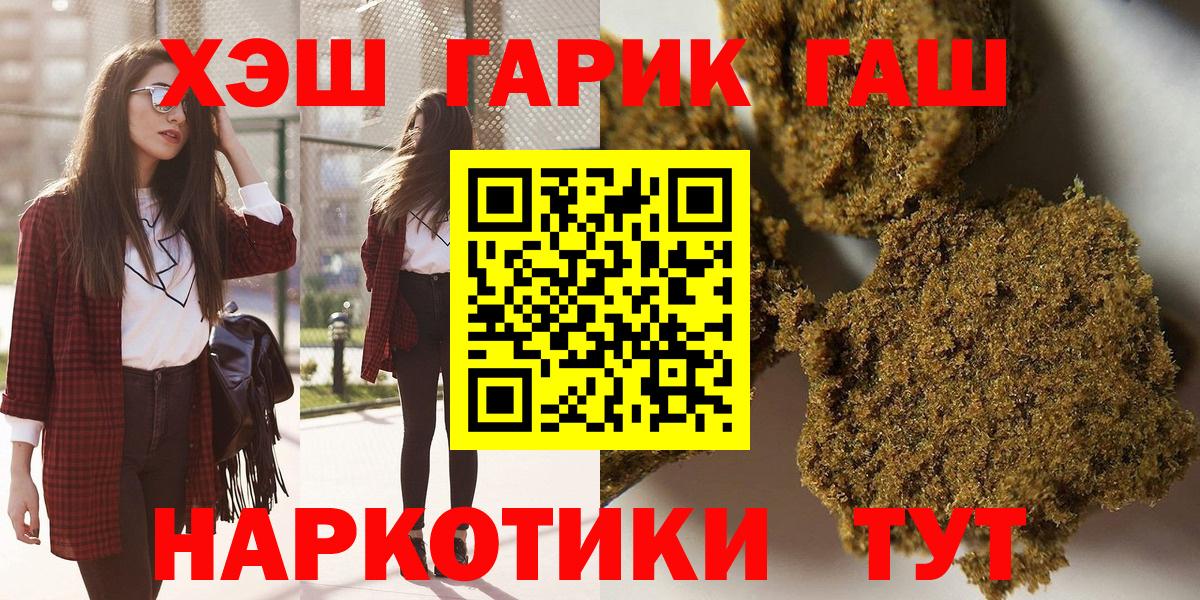 Гашиш Premium  ГАШ  Выборг  Вход с VPN  ГАШИШ хэш 