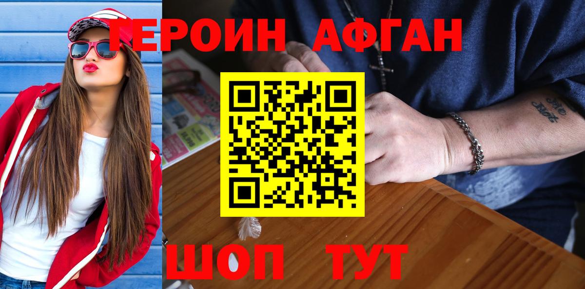 ГЕРОИН гречка Выборг