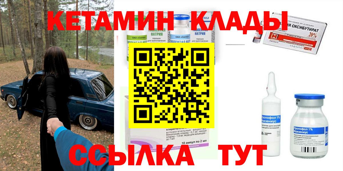 Выборг  КЕТАМИН VHQ  Кетамин ketamine  площадка состав  Вход с VPN  ОМГ ОМГ вход 