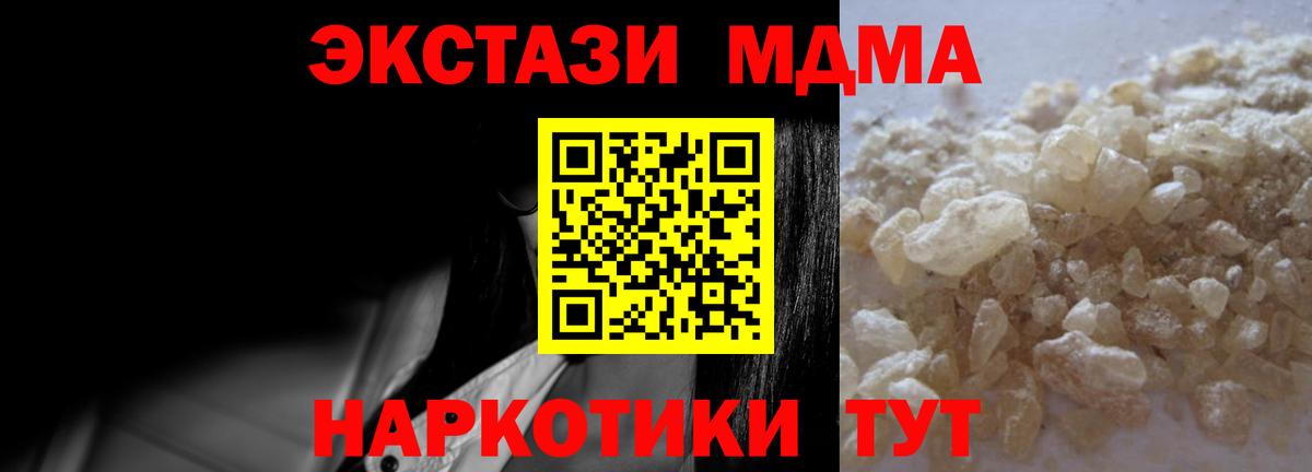 Выборг  МДМА кристаллы  MDMA  МДМА молли  Вход с VPN 