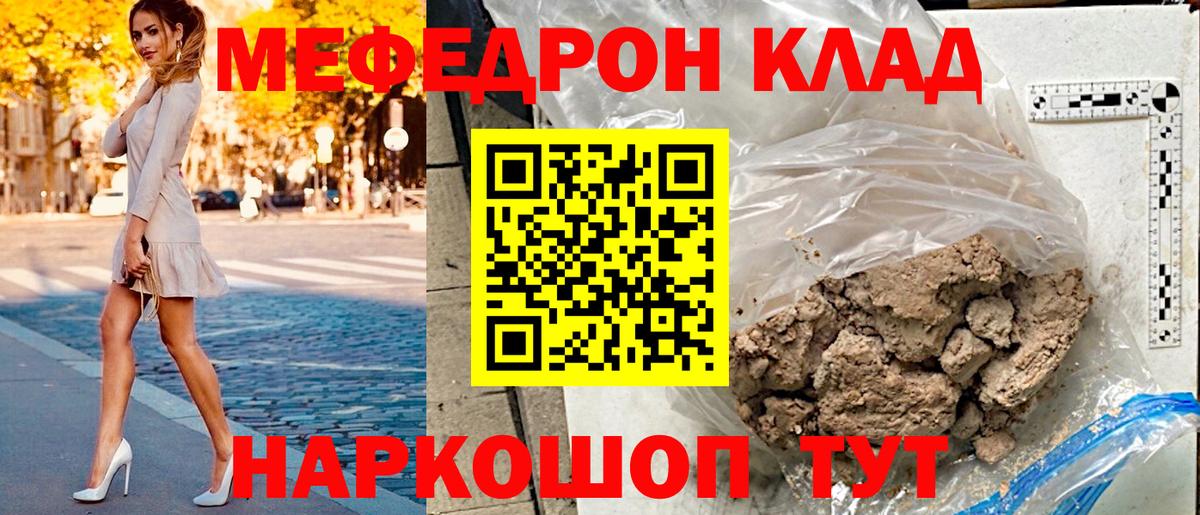 МЯУ-МЯУ  Мефедрон кристаллы  Выборг  Вход с VPN  Мефедрон мяу мяу 