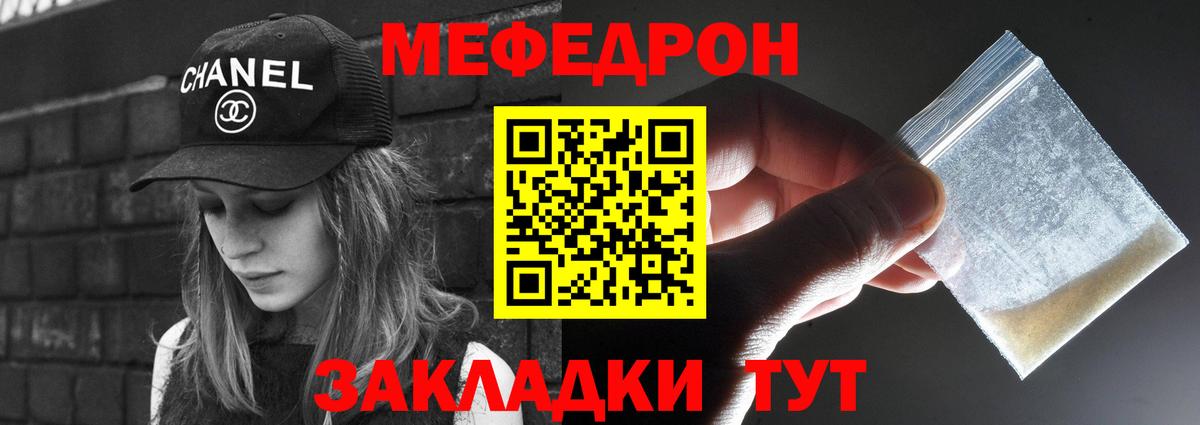 Мефедрон мука Выборг