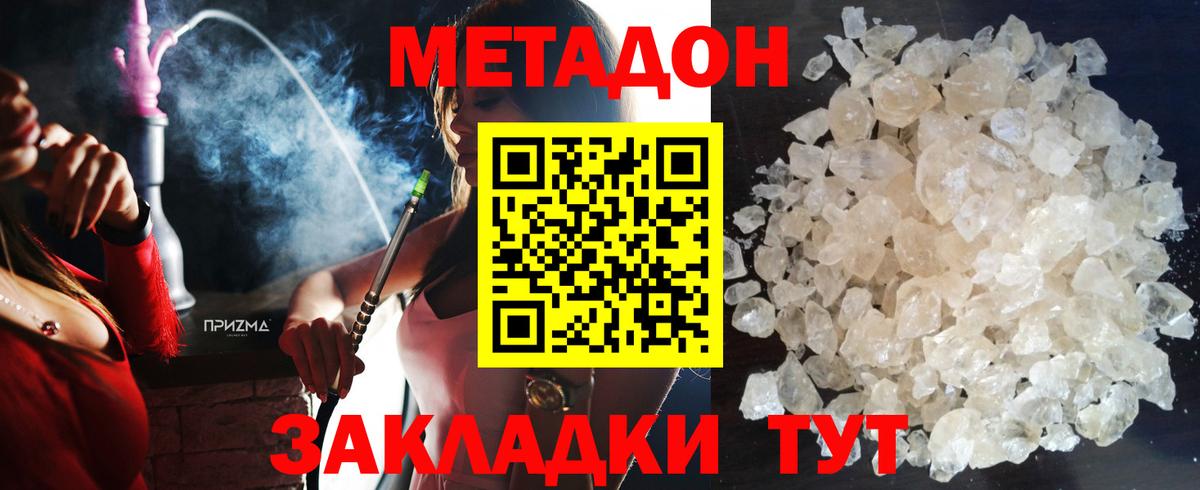 блэк спрут ТОР  Метадон мёд  Вход с VPN  Метадон белоснежный  Выборг 