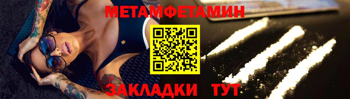 Выборг  Первитин кристалл  МЕТАМФЕТАМИН  Вход с VPN 