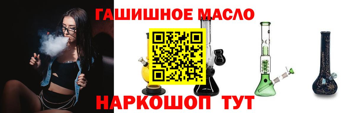 ТГК THC oil  Дистиллят ТГК THC oil  Вход с VPN  Выборг 